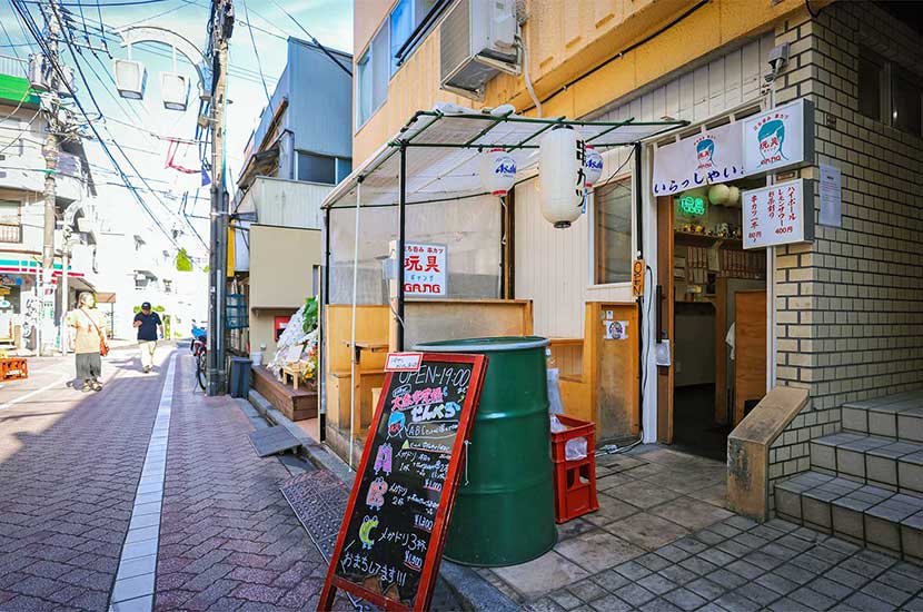 串カツ 玩具-GANG-（ギャング）